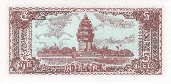 Kambodscha 5 Riels 1979